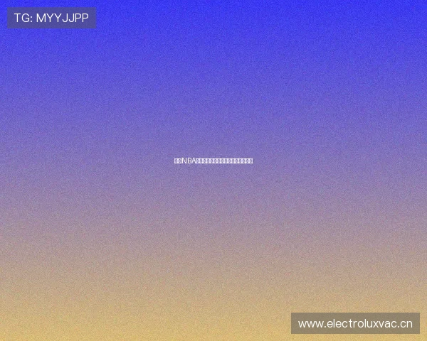 山猫NBA比赛直播与精彩回放免费观看全指南